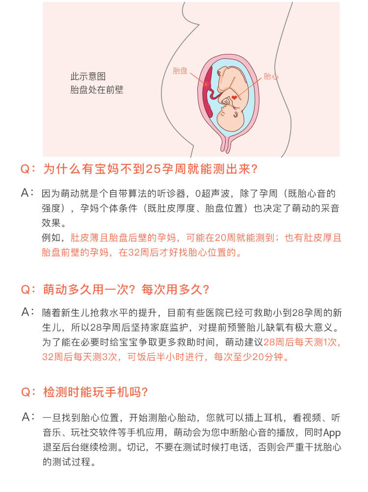 萌动官方微商城